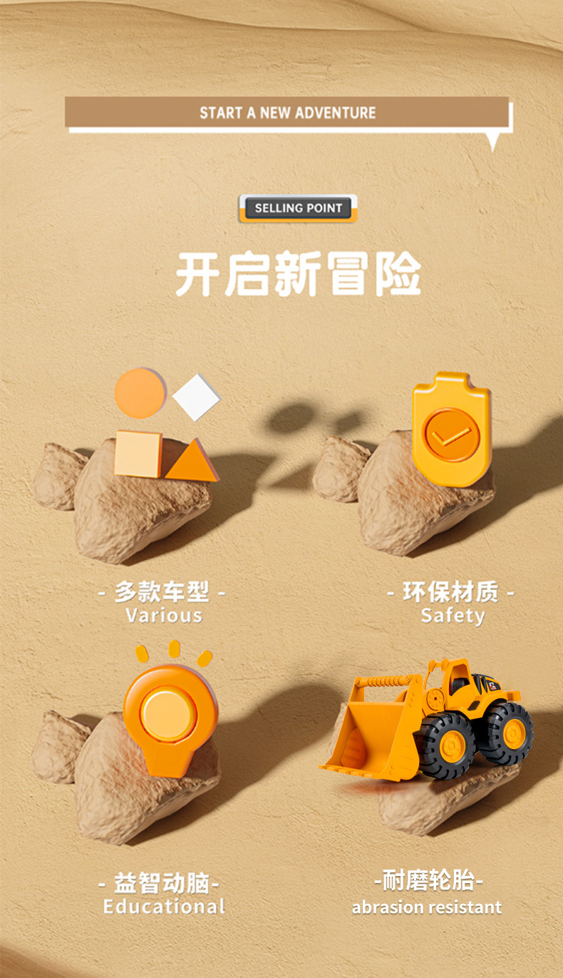 惯性行驶工程车玩具儿童加厚耐摔沙滩挖掘机铲土车运输儿童玩具车详情13