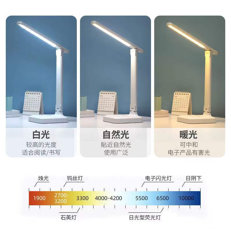USB charging eye-protecting desk lamp, study lamp, three-source folding LED battery, free logo gift advertisement pic 2