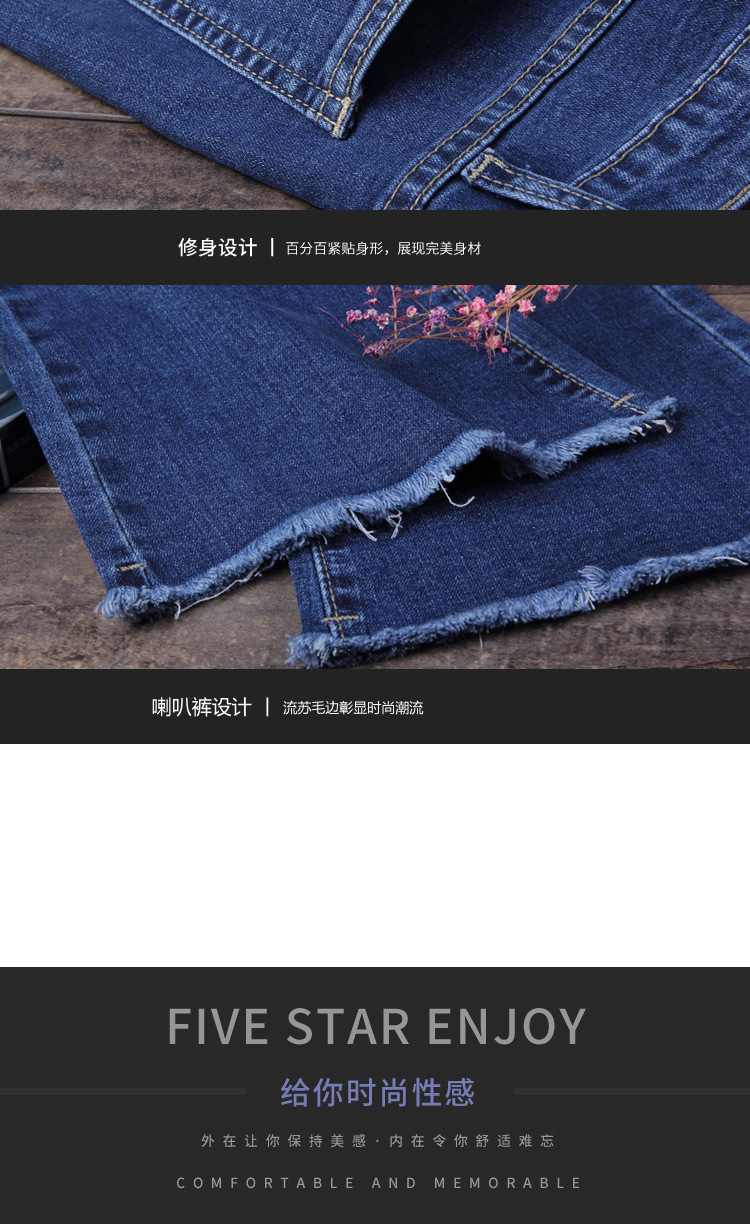 微喇裤女九分裤高腰流苏韩版chic显瘦弹力牛仔裤详情22