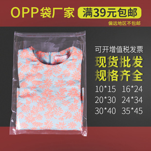现货密封袋批发 塑料袋子小号封口袋pe服装包装袋透明自封袋批发详情3