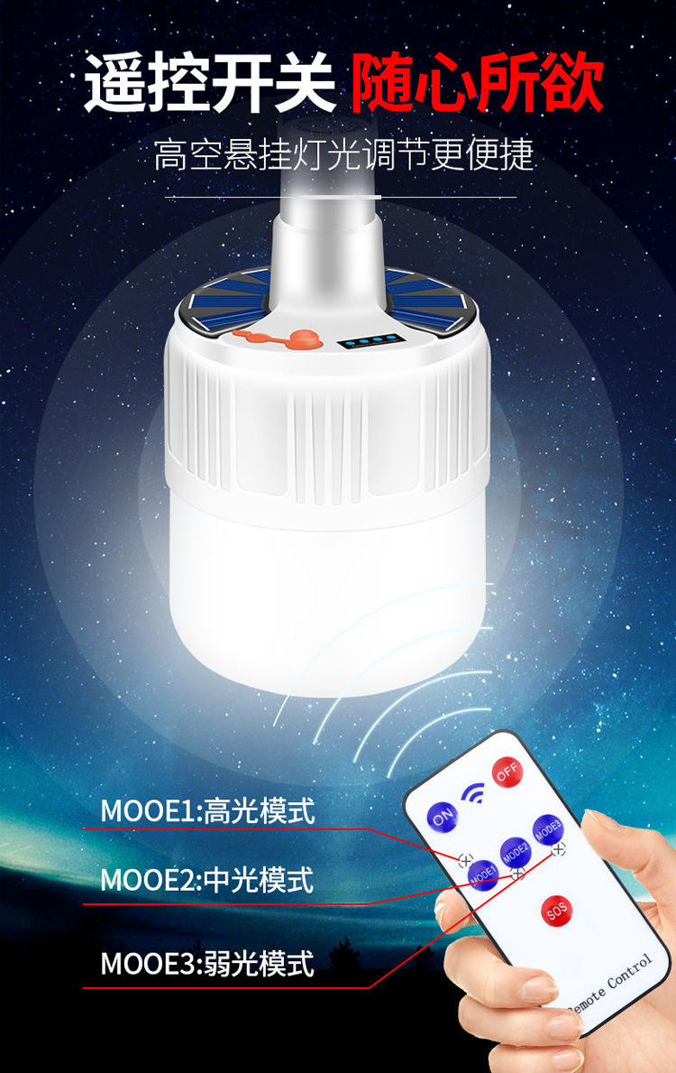 太阳能LED充电灯泡节能球泡灯 移动夜市灯地摊灯 家用停电应急灯 pic 7