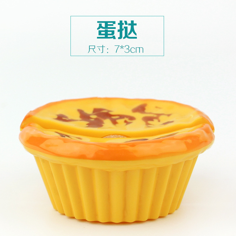蛋挞