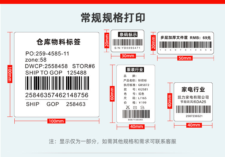 铜版纸不干胶标签100*150空白卷筒标签 批发条码打印铜板标签纸详情16