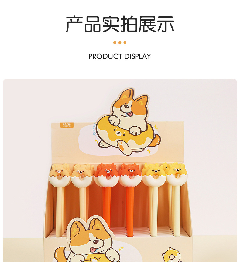 中帆卡通柴犬甜甜圈中性笔硅胶可爱柯基甜点书写黑色水笔签字笔详情11