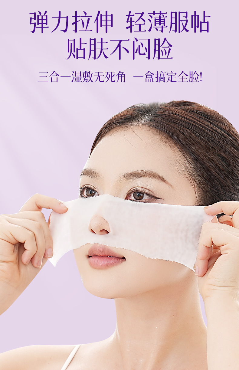 Wholesale of small cotton three-in-one perforated wet compress cotton, ultra-fine Tencel facial wet compress stretchable mask cotton sheets pic 5