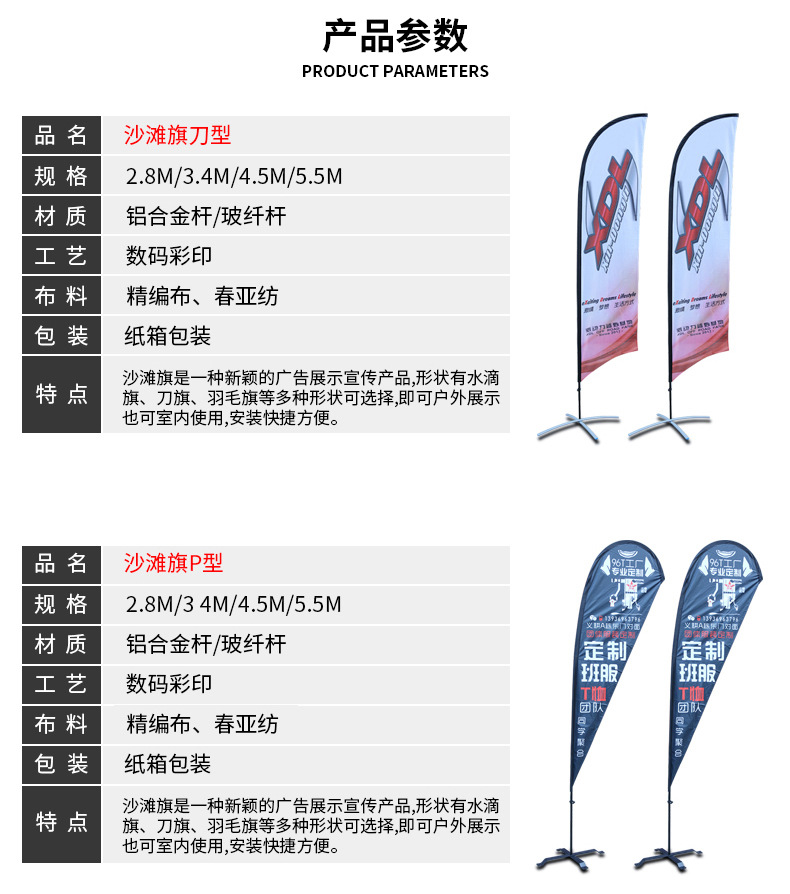 厂家制作羽毛旗注水旗杆水滴旗户外广告旗沙滩旗P型刀旗刀型彩旗详情9