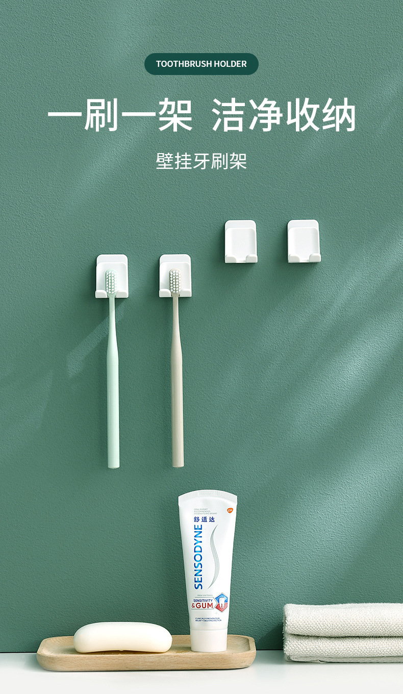 FaSoLa家用漱口杯牙刷置物架壁挂式免打孔浴室牙刷架卫生间牙具座详情2