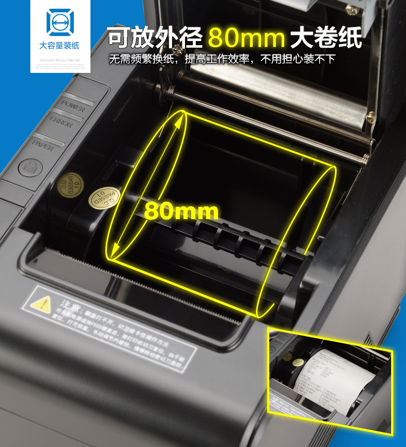 XP-Q200后厨厨房酒店前台热敏打印机80MM小票据菜单详情10