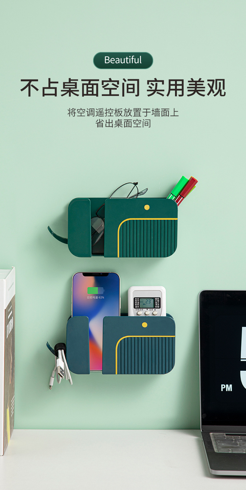 免打孔壁挂式收纳盒电视空调遥控板收纳架床头手机充电放置杂物整详情6