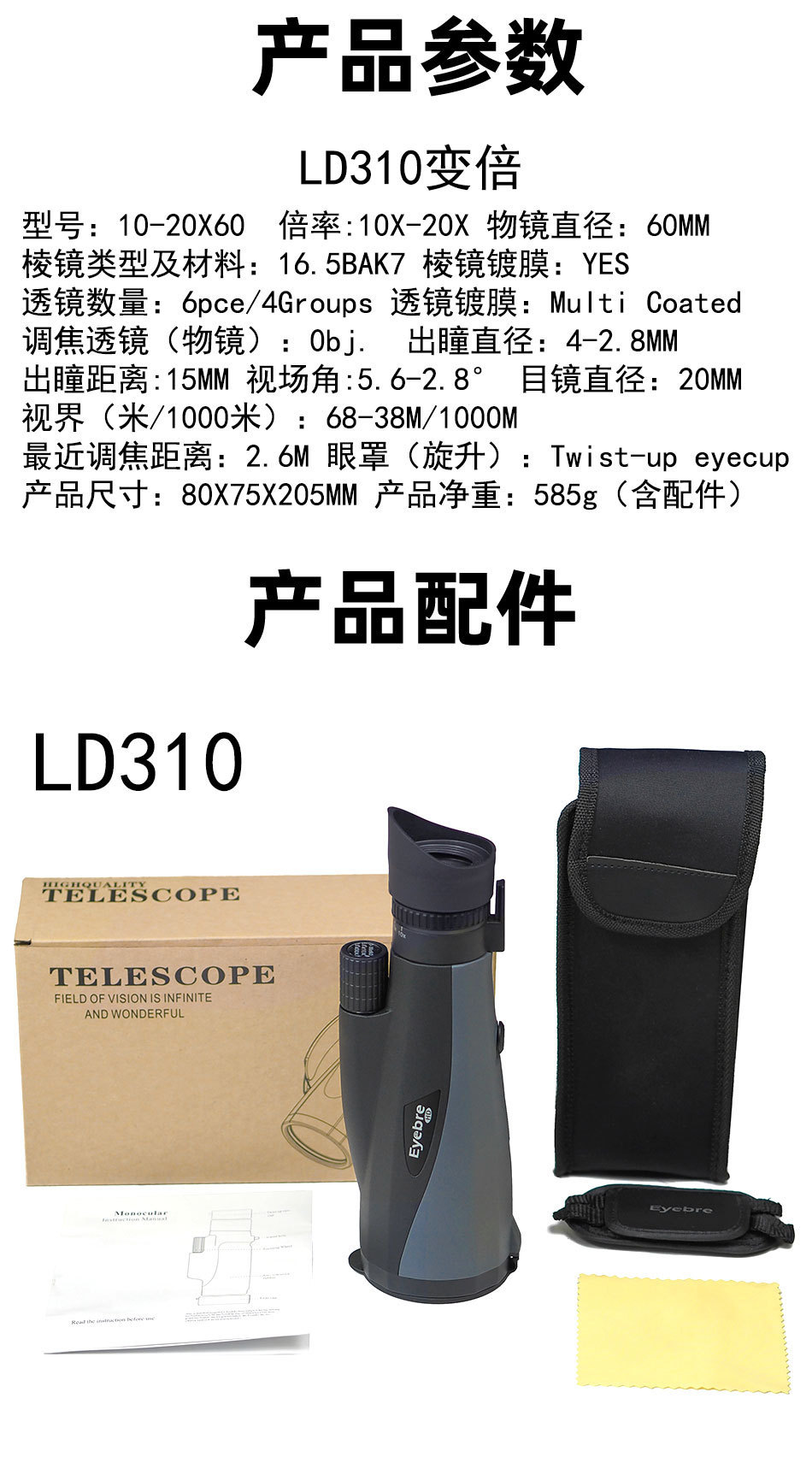 Factory direct sales and wholesale of 10-30x60 zoom monocular telephoto large eyepiece target viewing lenses for outdoor low-light mobile phone photography pic 6
