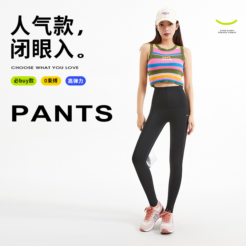 2024新款排扣拉链口袋芭比裤女春夏高腰收腹提臀外穿鲨鱼皮打底裤详情6