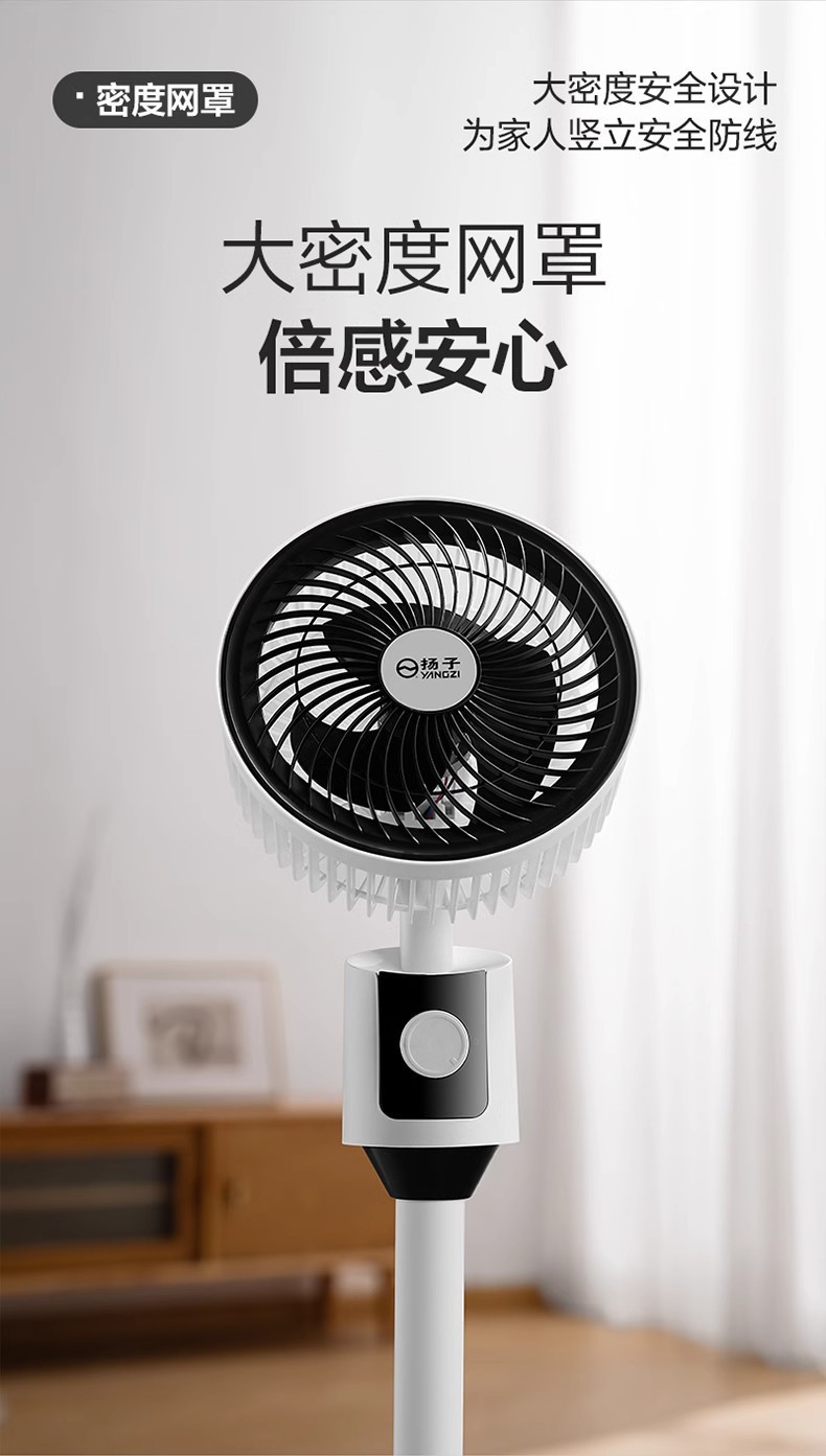 杨子空气循环扇家用三档电风扇遥控台立两用落地扇宿舍静音摇头扇详情14