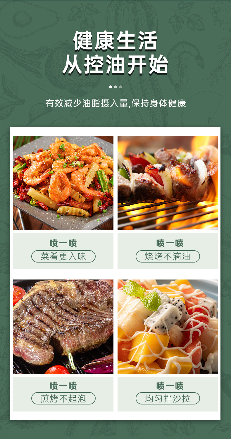 玻璃喷油瓶厨房家用空气炸锅高压雾化食用油橄榄油喷雾喷油壶详情9