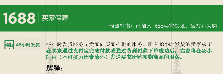 35-315国画字画鸿运当头风水国潮靠山办公室新中式装饰画芯批发工厂价详情47
