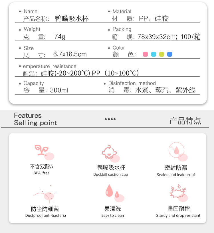 TPE-鸭嘴杯_02.jpg