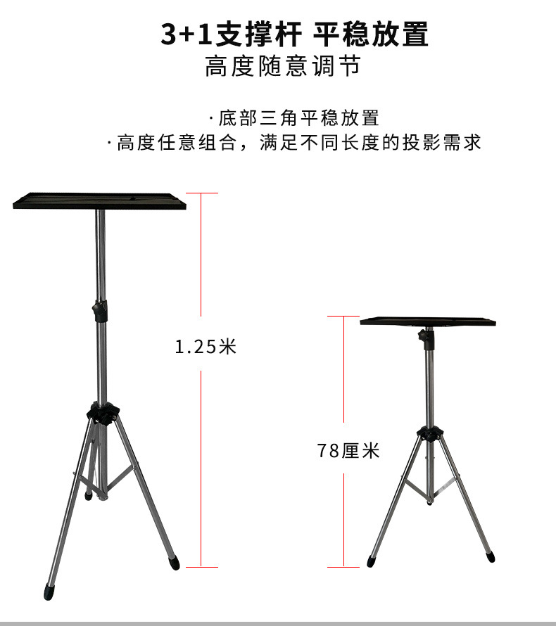 投影仪新款托盘投影机落地支架固定三角支架音响三角支架详情2