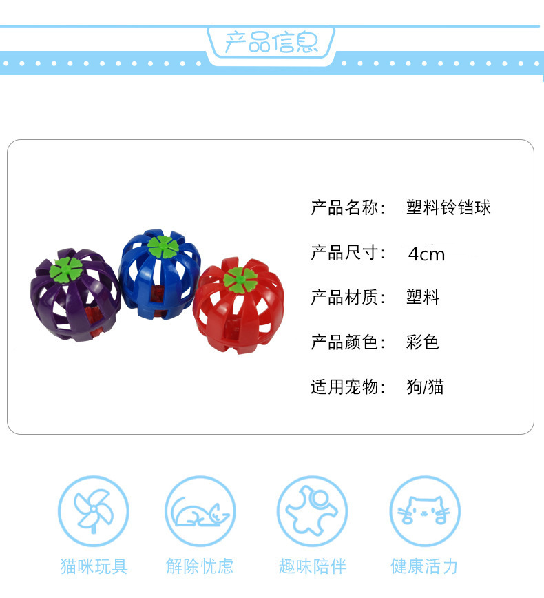 Pet bell ball cat toys, plastic hollow bell balls, pet cat and dog ball toys, pumpkin balls, cat toys pic 5
