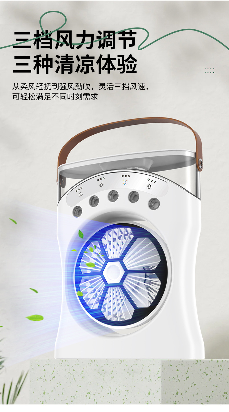 家用静音风扇大风力宿舍电风扇雾化迷你风扇喷雾加湿办公室小型桌面冷风机家用加湿器USB充电喷雾风扇详情5