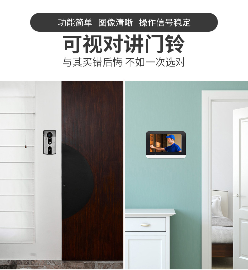 7-inch high-definition video intercom bell, intelligent intercom system for villas, touch screen, 4-to-1 pic 4