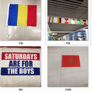 拉脱维亚国旗旗帜手摇旗涤纶双面印刷塑料旗杆厂家直销可来样详情28