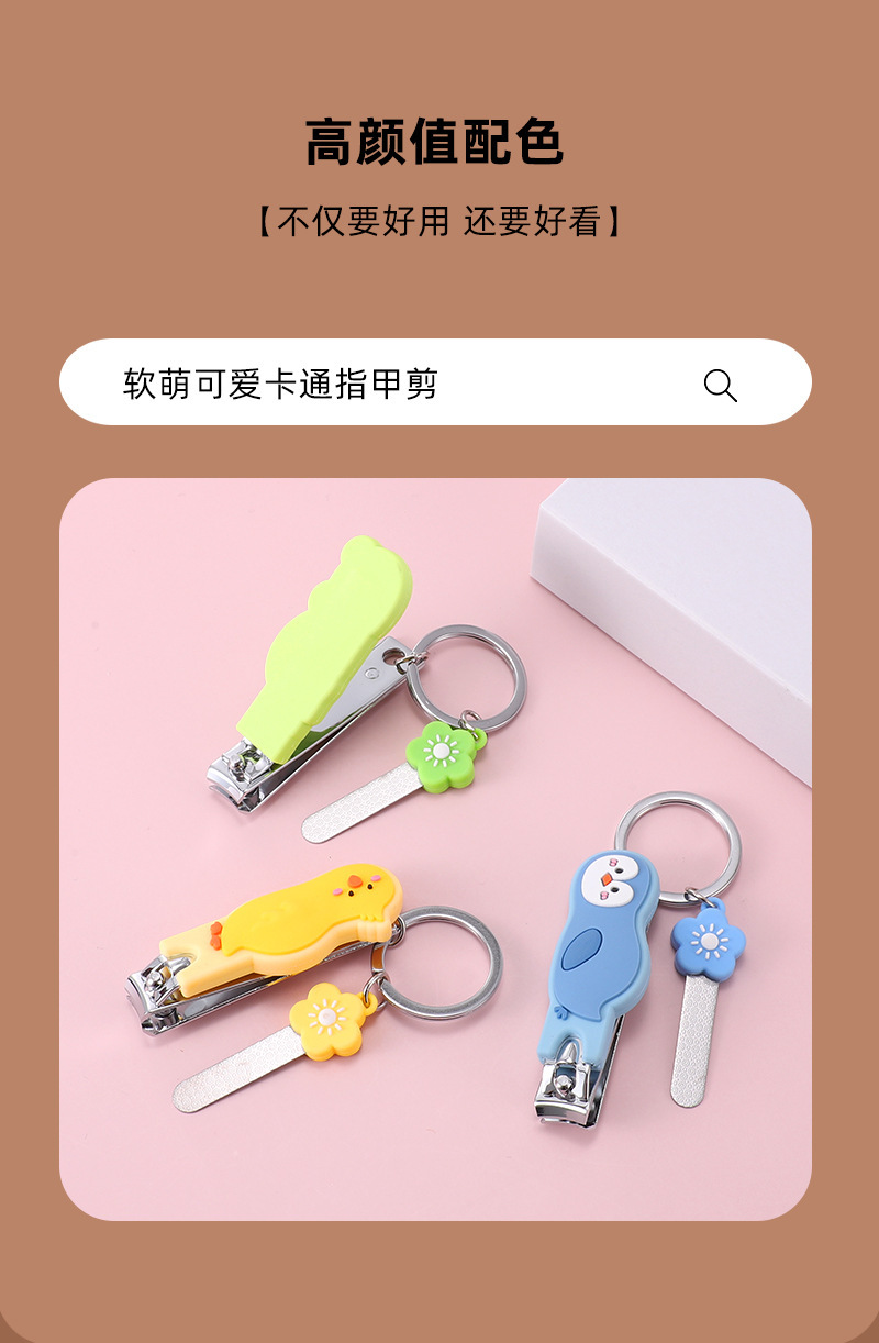 创意立体动物指甲钳卡通不锈钢指甲刀居家学生宿舍可爱美甲工具详情2