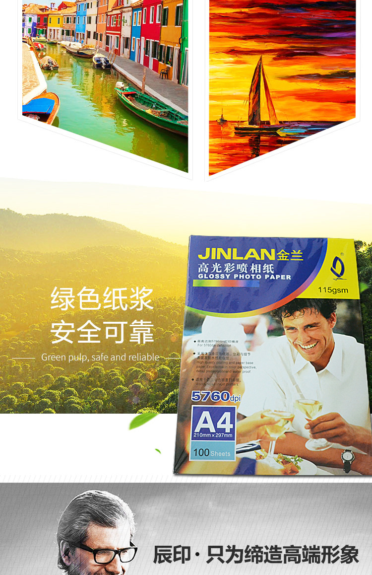High-gloss photo paper, waterproof high-gloss spray photo paper, single-sided 180g/200g/ 230g coated paper, 3R*100 sheets, 5 inches pic 2
