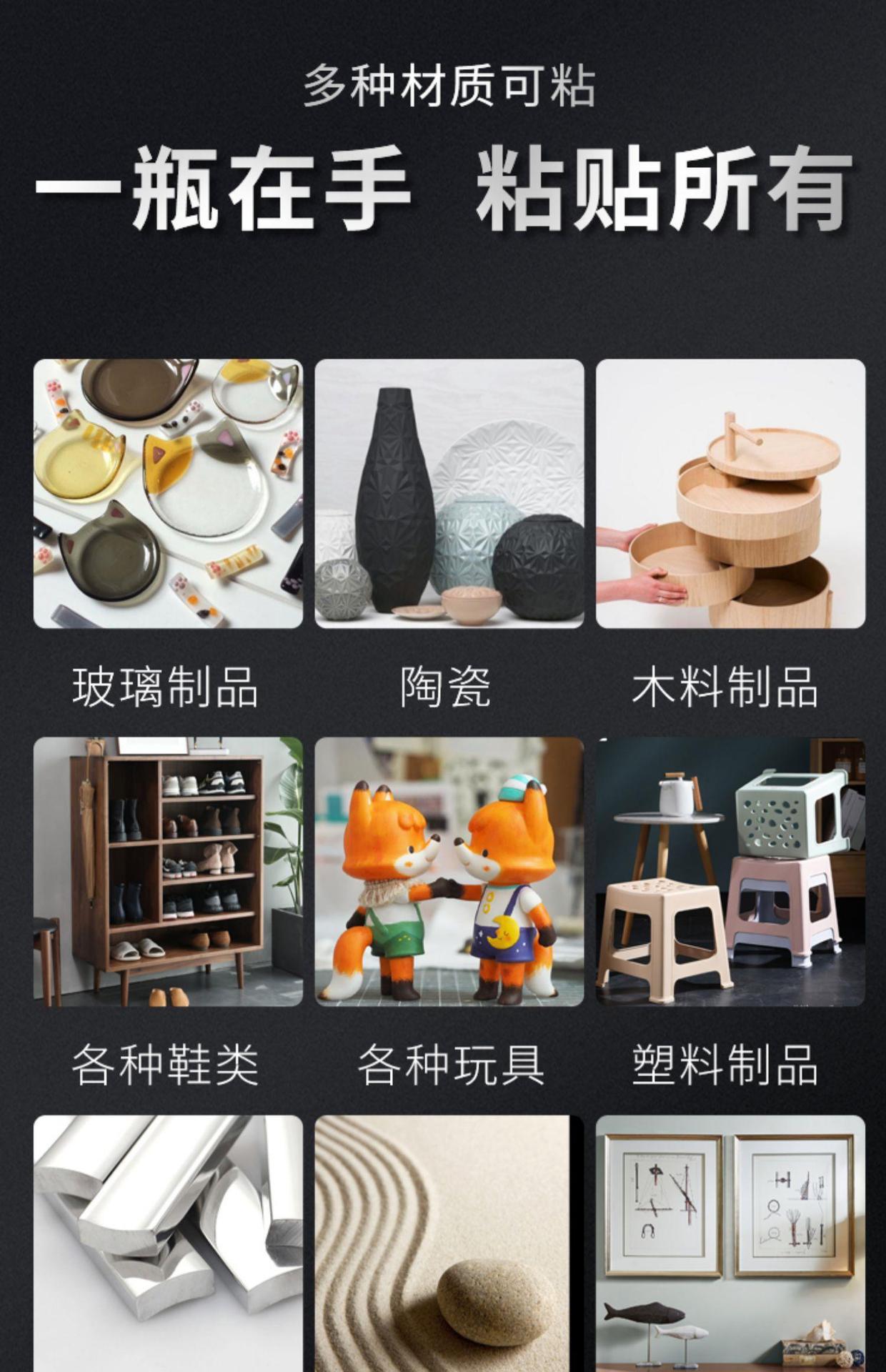 焊接剂补鞋补胎粘铁万用金属木材陶瓷水管塑料防水比电焊强力胶水详情5