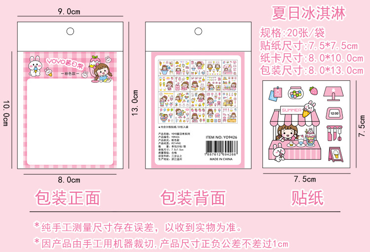 PET贴纸2-1详情-6 拷贝