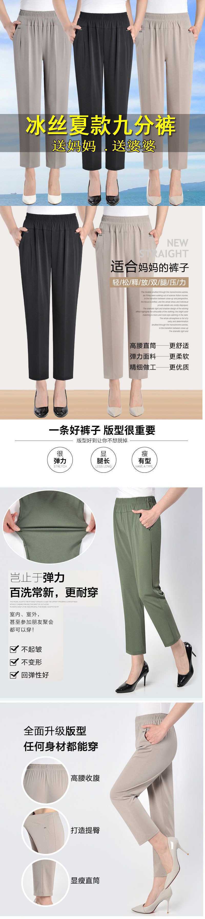 胖妈妈裤夏季冰丝薄款九分裤加肥加大加绒中老年女裤大码秋冬长裤详情2