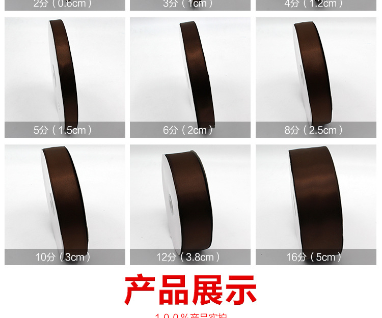 6mm-50mm coffee-colored polyester webbing factory direct sales ribbon ribbons, decorative gifts, cakes, wedding ribbons pic 5