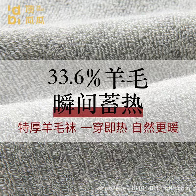 袜子男冬季特厚中筒袜加绒加厚毛圈袜保暖超厚防寒羊毛袜厂家直销详情22