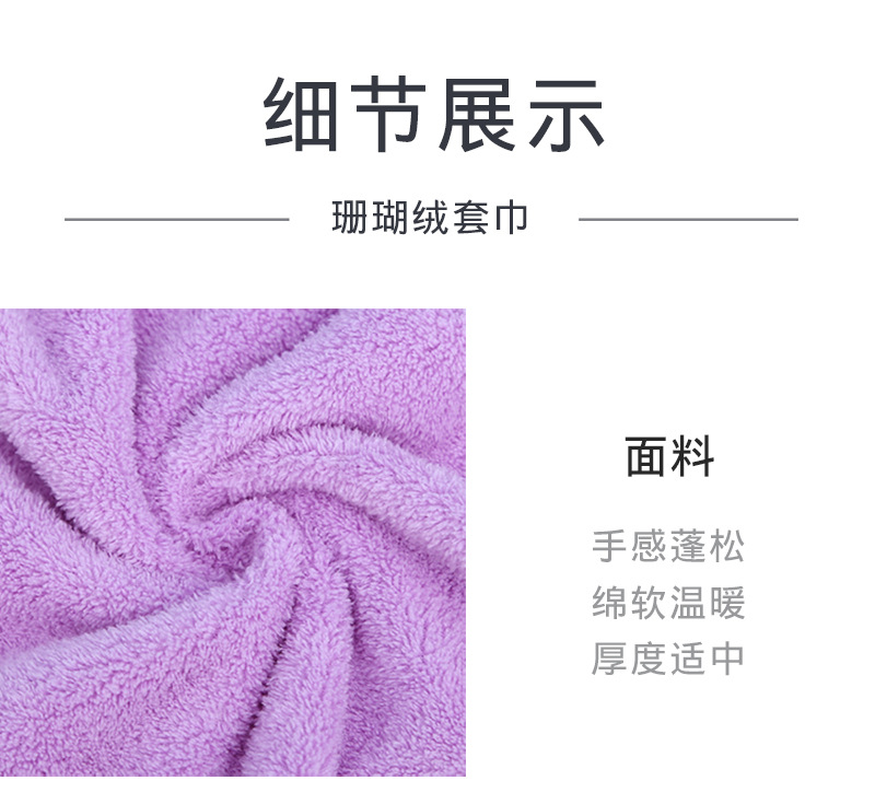 Towel, bath towel, coral fleece mother and child set, soft absorbent, thickened beach towel set, gift, logo manufacturer wholesale pic 10