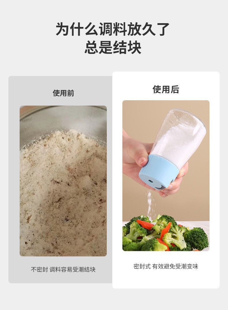 厨房塑料调料瓶按压式控盐瓶调料瓶密封调味罐食盐罐味精调料罐详情3