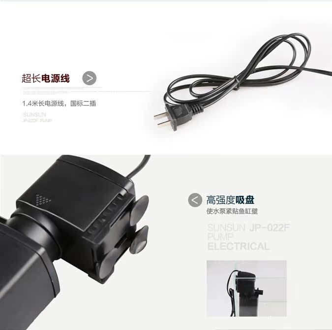 JP-022F multi-functional submersible pump, filter pump, fish tank water pump, low-noise filter built into the aquarium pic 7