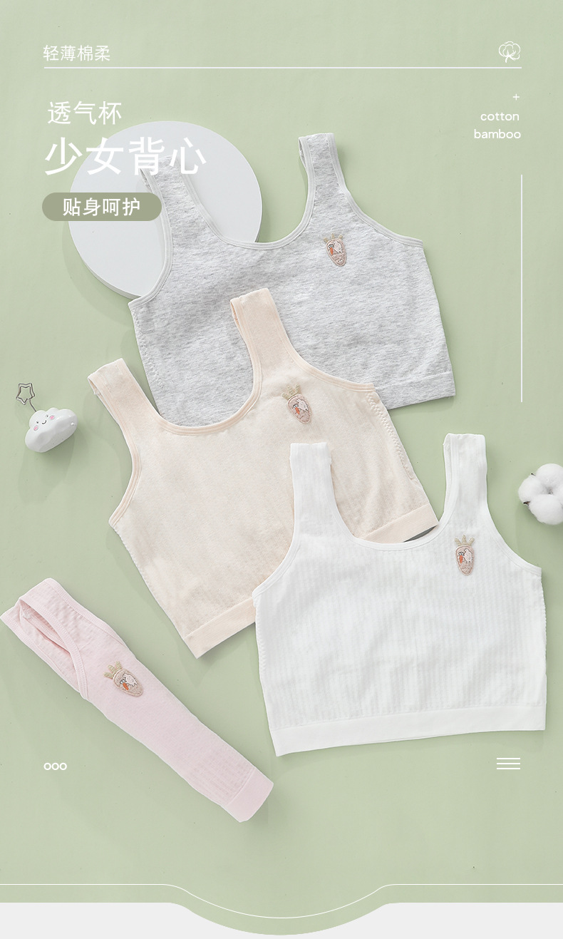 少女背心无钢圈文胸女纯棉发育期双层夹棉抹胸薄款透气防走光内衣 pic 1