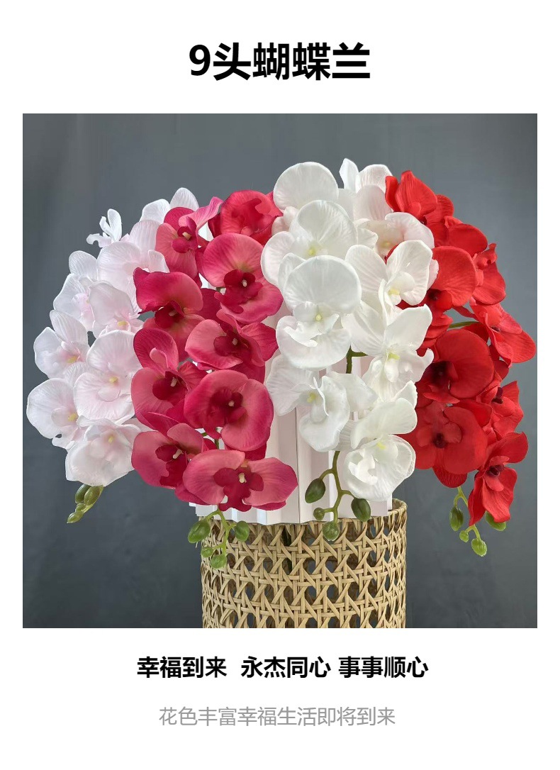 蝴蝶兰仿真花假花婚庆家居庆典装扮户外酒店装饰拍照摄影道具详情5