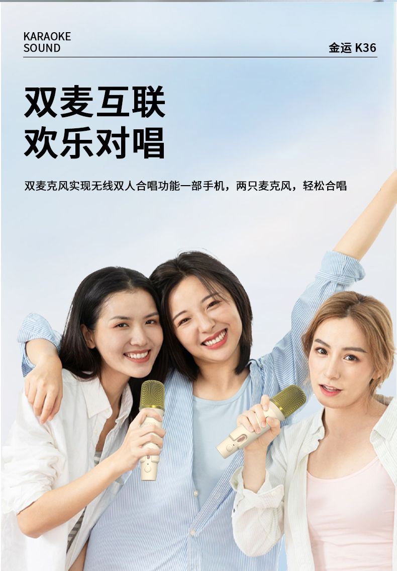 金运K36迷你k歌音响一体机高音质双麦联唱超长续航便携式手详情9