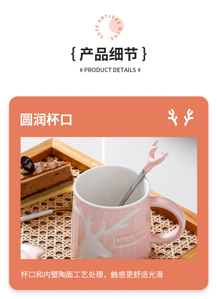 家用ins耐高温轻奢简约高颜值马克小鹿水杯带盖勺学生早餐牛奶杯详情2