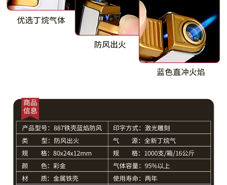 厂家批发金属防风打火机加logo印刷广告激光雕刻一次性防风打火机详情6
