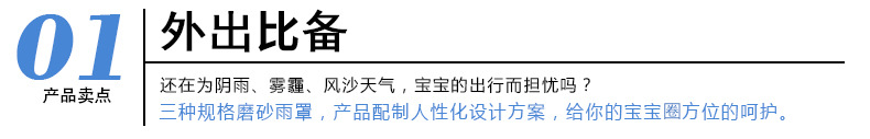 通用型童车推车雨罩 婴儿车雨罩儿童宝宝推车防尘罩 PE透明防风罩详情24
