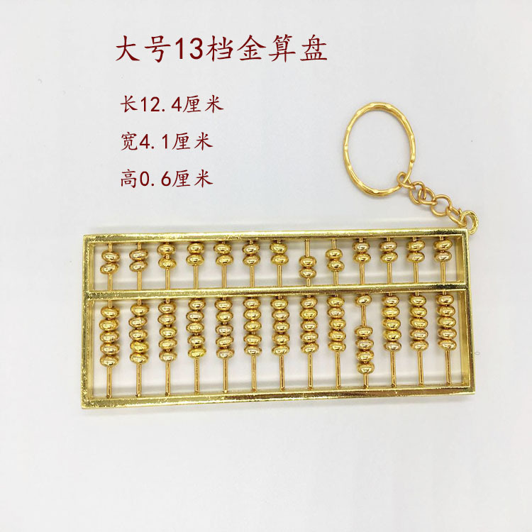 Abacus pendant, copper alloy key pendant, mini ruyi gold abacus pendant, office decoration, car key chain pic 5