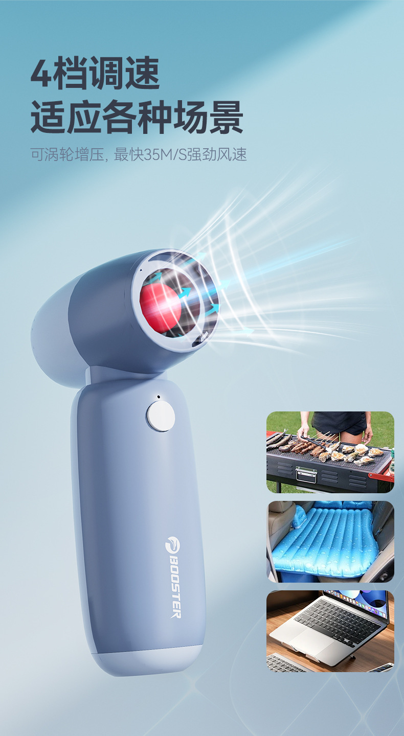 手持小风扇户外露营大风力无线吹尘除尘迷你无刷手持高速风扇详情5