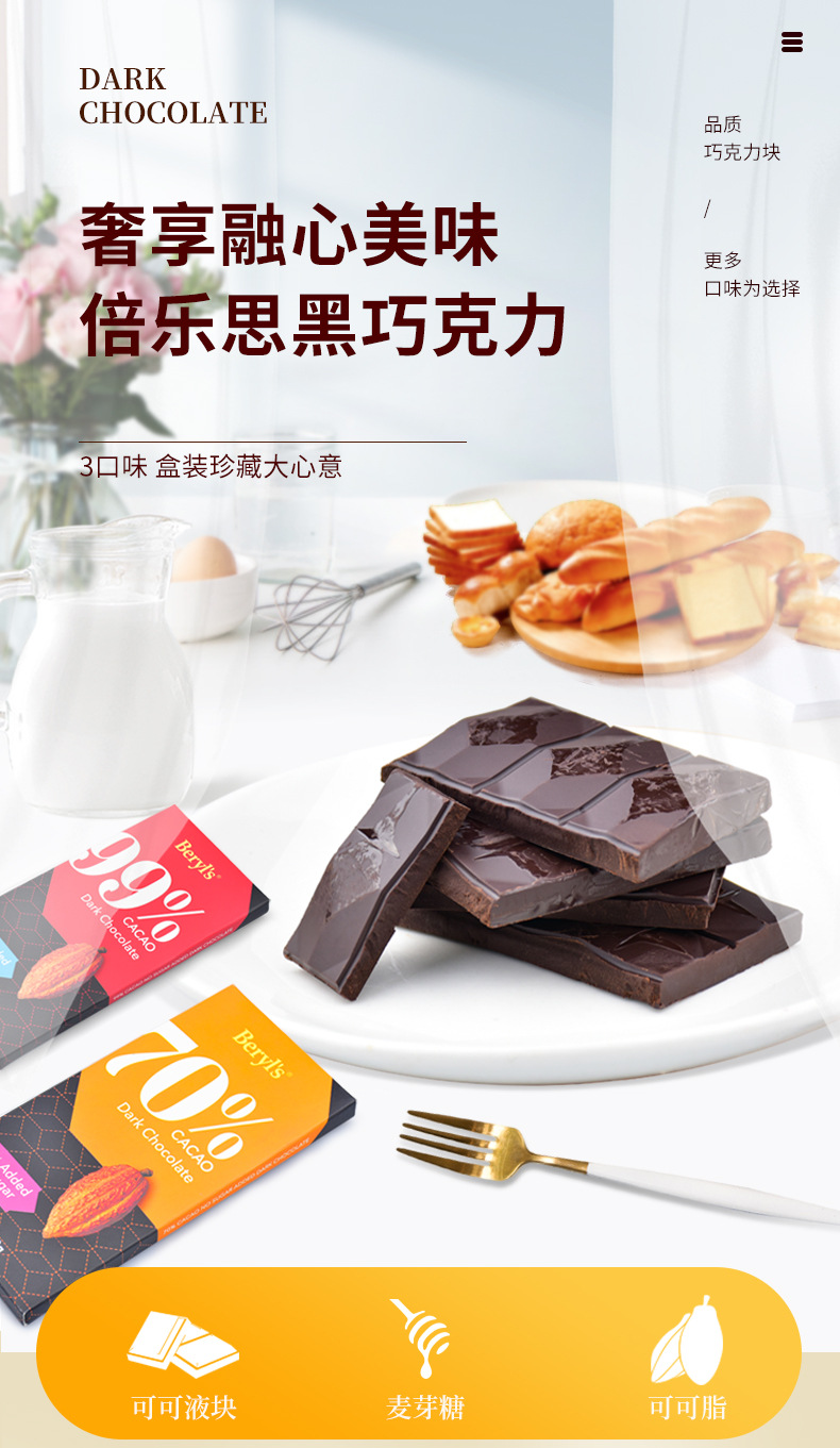 Malasia importó Beryls chocolate negro 70% 80% 99% cacao contenido elija 90g paquete casual snacks galletas sabor puro disfrute pic 5