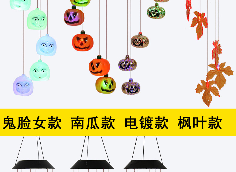 跨境新品万圣节装饰道具led太阳能南瓜灯风铃灯庭院万圣节装饰品详情17