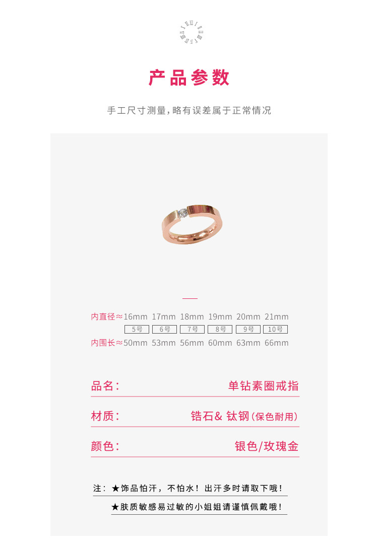 单钻锆石钛钢戒指女小众设计对戒素圈戒指女轻奢高级感尾戒食指环详情5