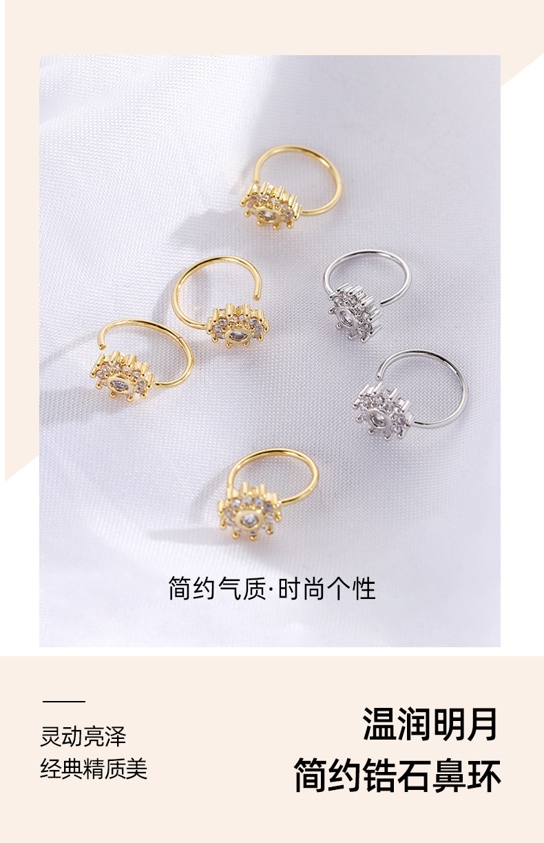 创意太阳花开口免打孔鼻圈时尚个性皓石穿刺饰品高级感饰品配件女详情2