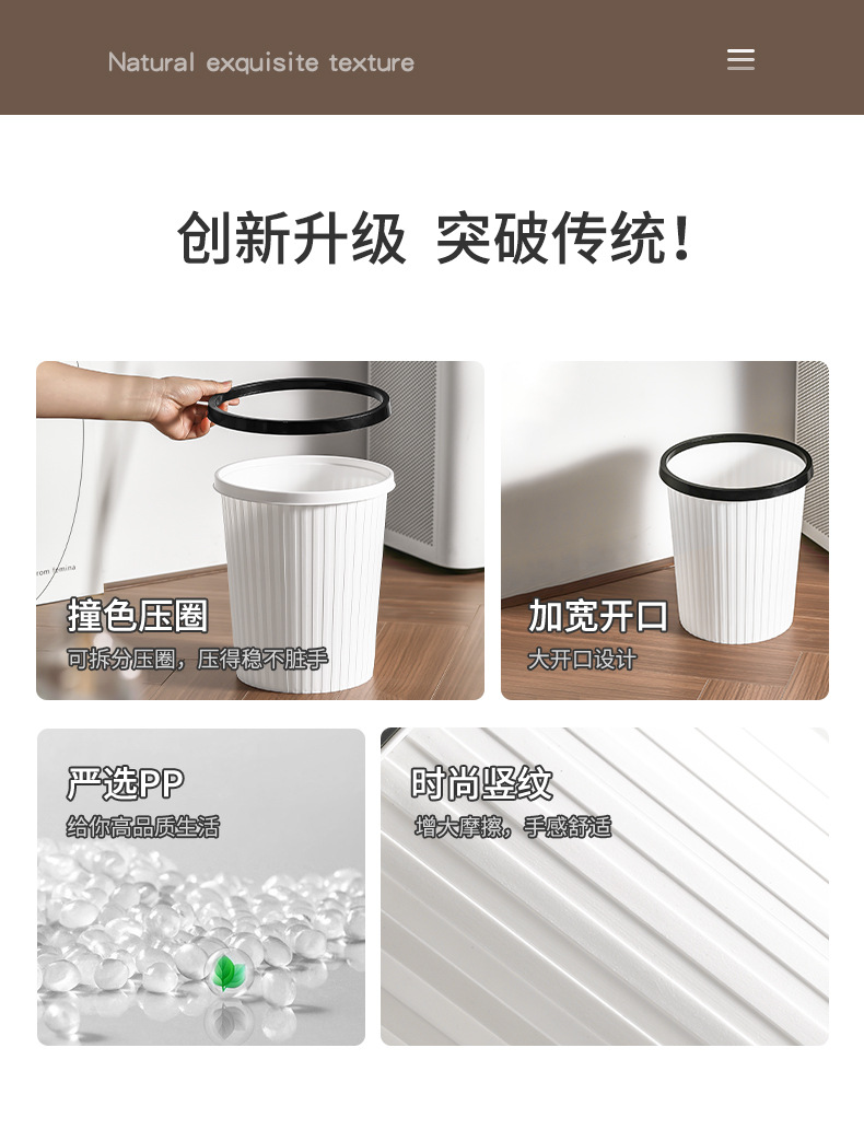 创意简约垃圾桶家用无盖压圈纸篓大号厨房卫生间客厅条纹垃圾筒详情1