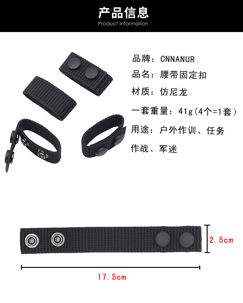 Cross-border bestseller outdoor tactical belt fixing strap, thickened nylon ring, woven strap, four-piece buckle pic 11