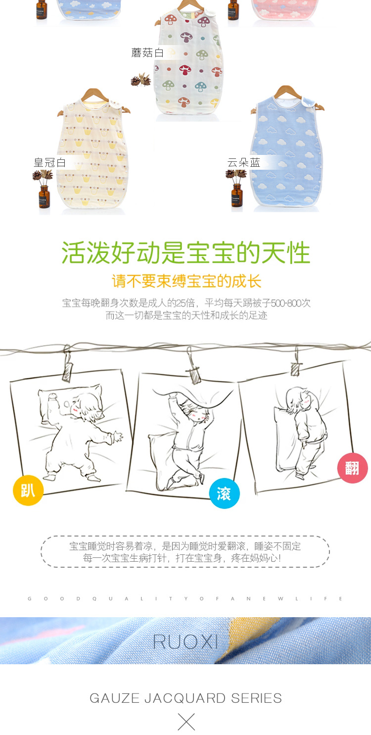 六层提花纱布睡袋纯棉六层纱布儿童婴儿防踢背心式春秋夏季薄款空调房防着凉睡袋详情2