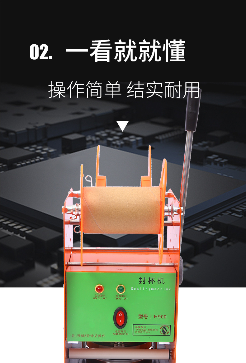 H900封杯机纯手动_05.jpg